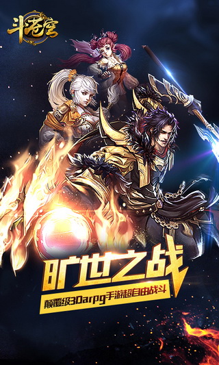 斗苍穹bt变态版的图册