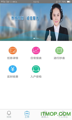 东渝燃气的图册