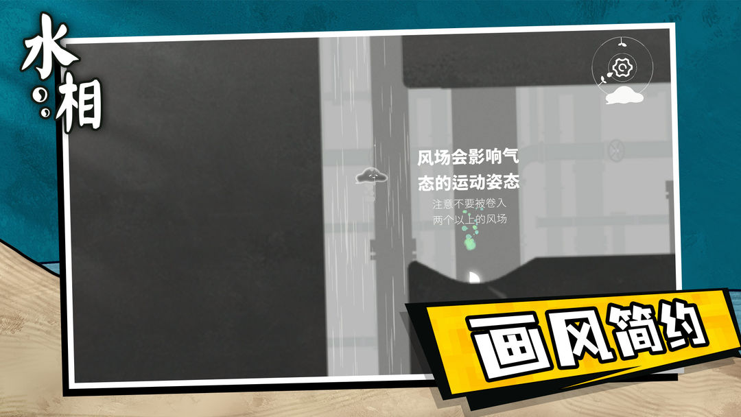 水相官方版免费版的图册