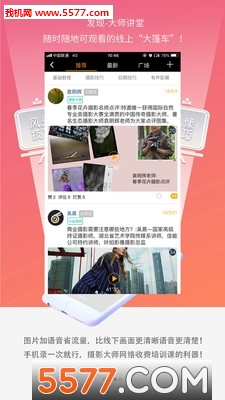 咔咔兔手机版的图册