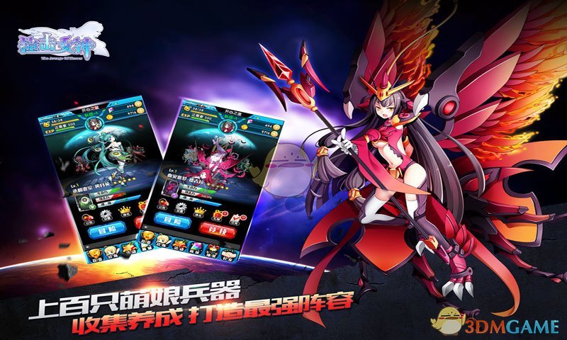 撞击女神的图册