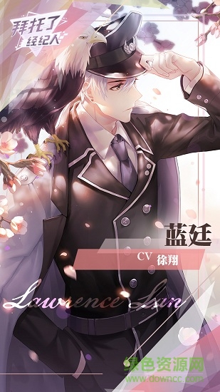 拜托了经纪人内购的图册