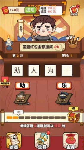 超级成语大富豪红包版的图册