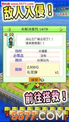 开罗之星物语安装包的图册