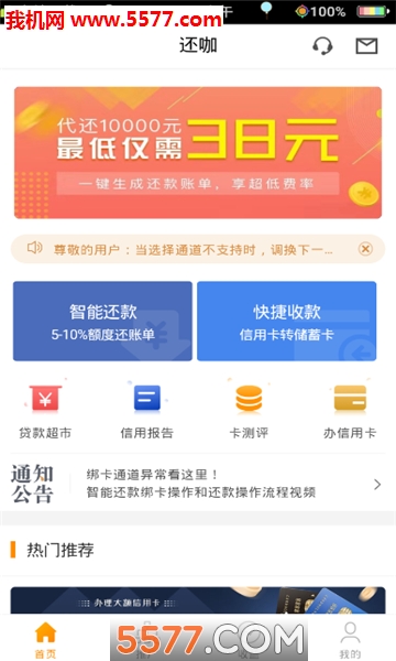 还咖官方版的图册