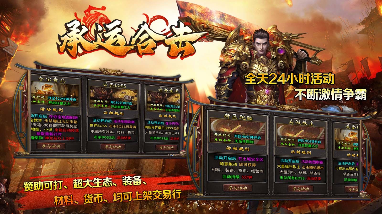 承运合击的图册