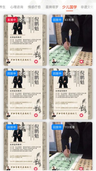 两仪门直播的图册