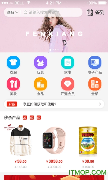 多享优品客户端的图册