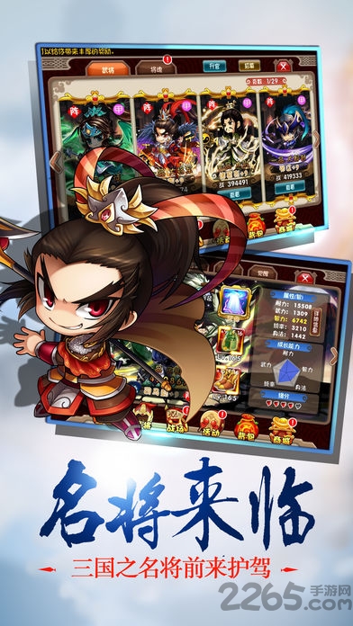 三国寻龙记手机版的图册