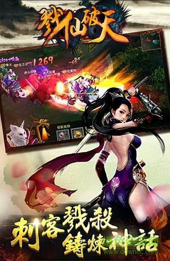 戮仙破天百度版的图册