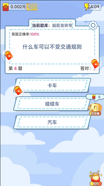 百科赚钱宝红包版的图册