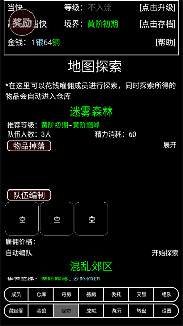 帮派养成游戏的图册