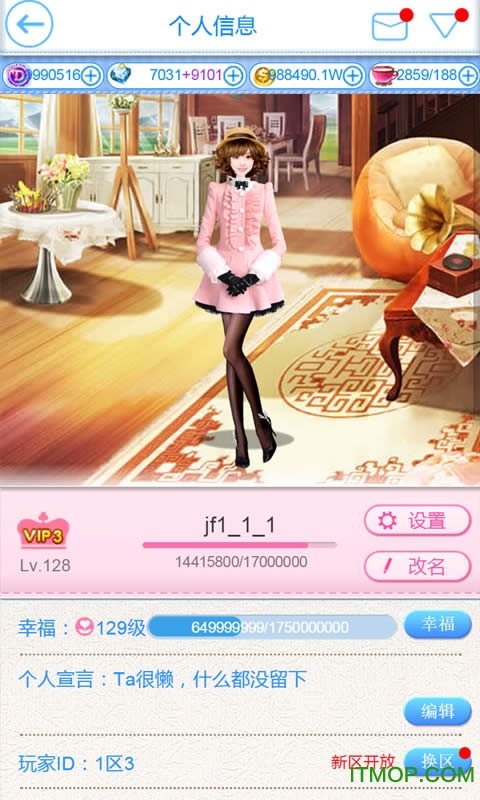 时尚都市h5游戏的图册