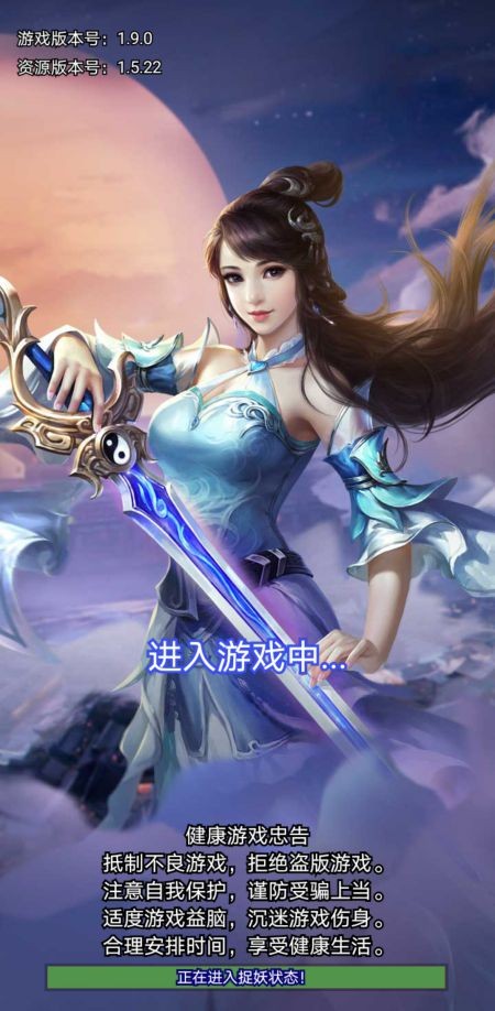 捉妖大天师手机版的图册
