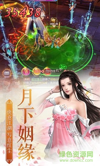 登仙斩魔录的图册