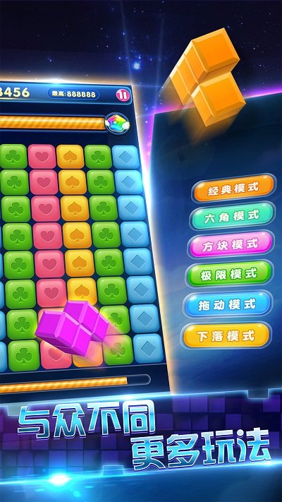 俄罗斯六角方块免费版的图册