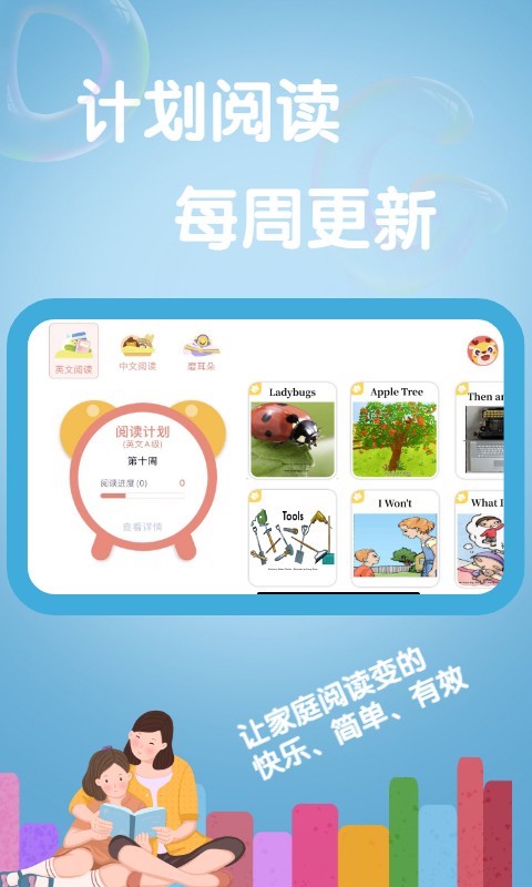 半小时阅读绘本的图册