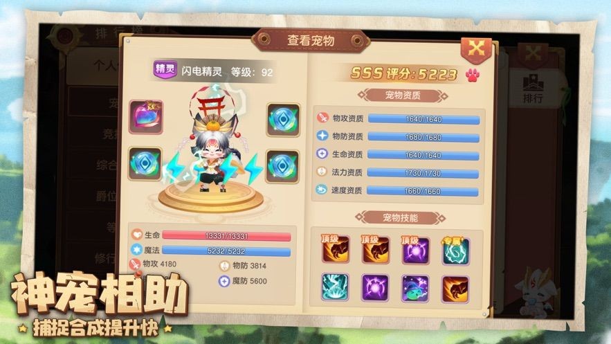 大话奇缘的图册