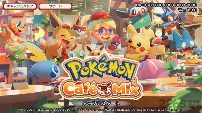 宝可梦咖啡厅手机版最新版的图册