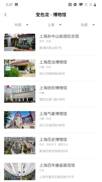 变色龙研学的图册