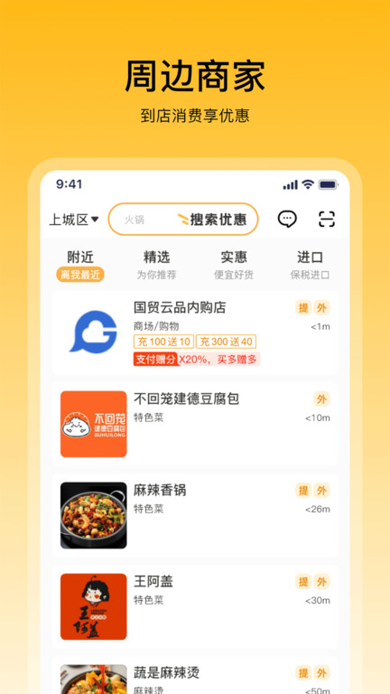 畅购天下保税超市的图册