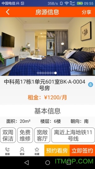 犇客租房的图册