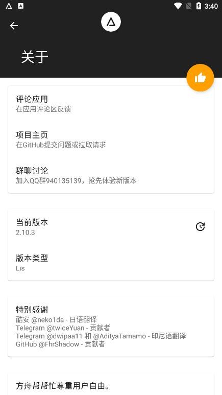 方舟帮帮忙app的图册