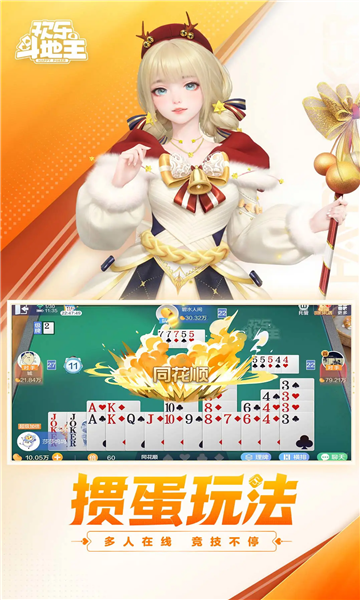 2041历史版欢乐斗地主的图册