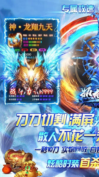 热血王座bt版的图册