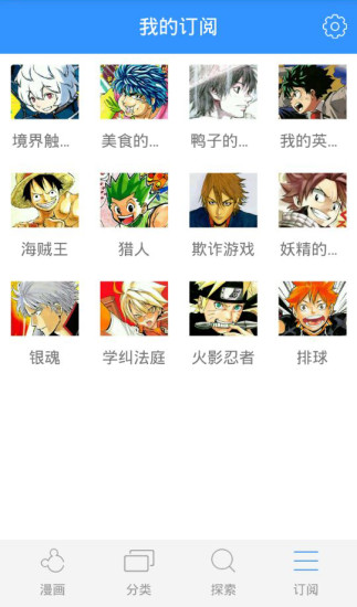 鼠绘动漫app的图册