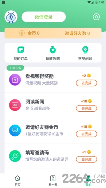走呗app的图册