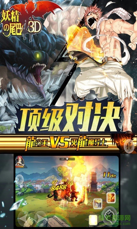 有妖气尾巴的图册