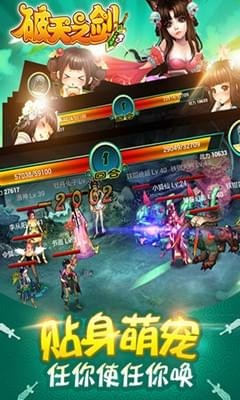 破天之剑的图册