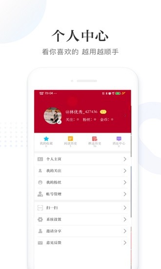 掌上漠河app最新版的图册