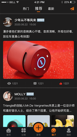 中音街音响的图册