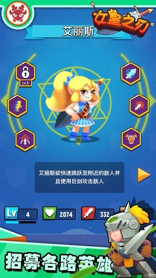 女皇之刃手游的图册