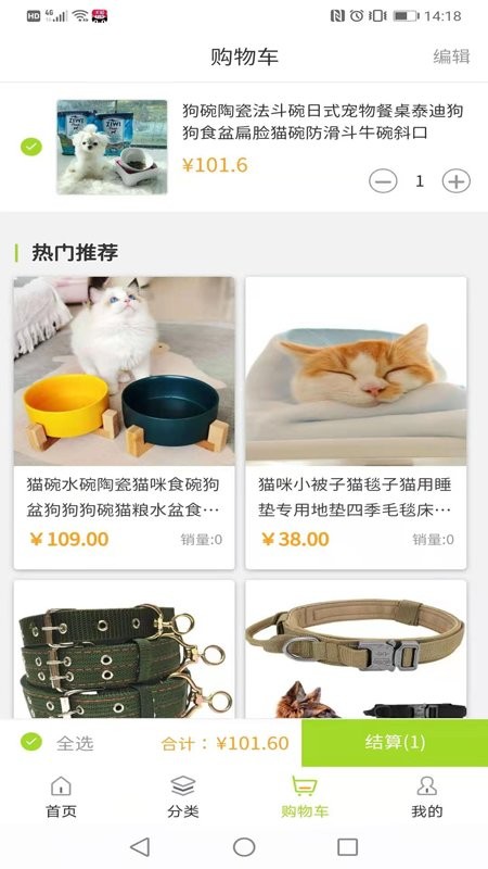 宠萌汇客户端的图册