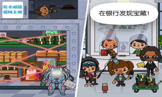 托卡城镇模拟上班游戏的图册