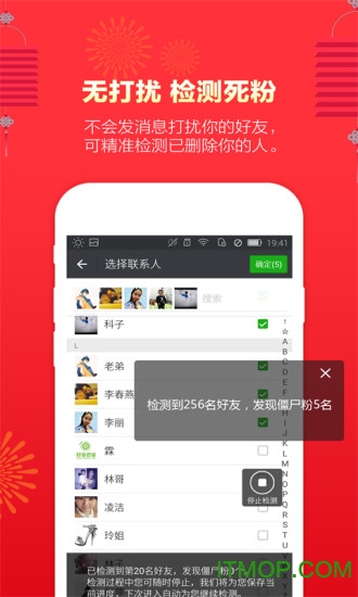 微粉管家(好友管理)的图册