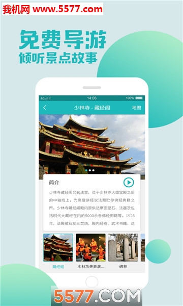 盈象旅游手机版的图册