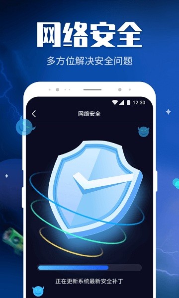 WiFi畅快连app的图册