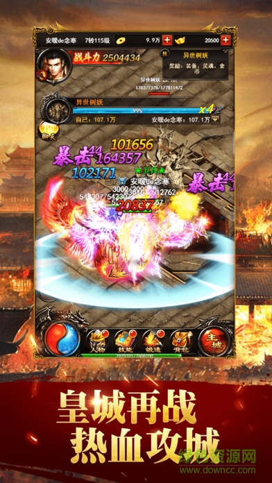 xy蓝月争霸单职业手游的图册