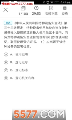 好好混吧安卓版的图册