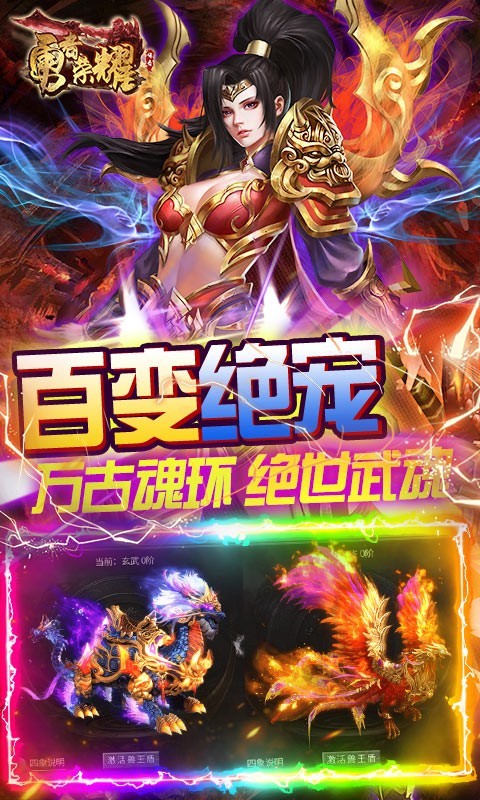 勇者荣耀魂环攻速版的图册