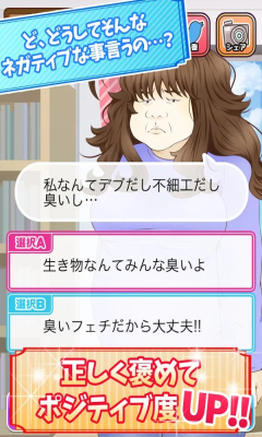 我最可爱的公主(丑女恋爱养成)的图册