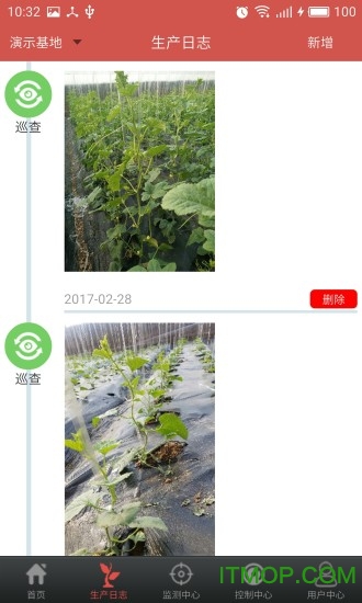 睿农宝软件的图册