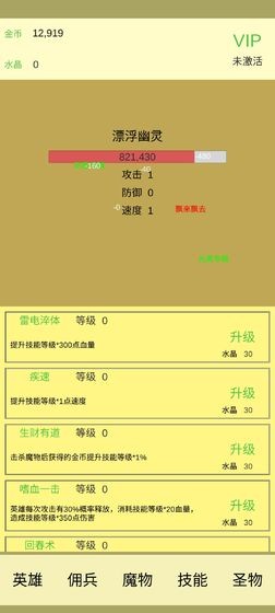 魔物侵袭的图册