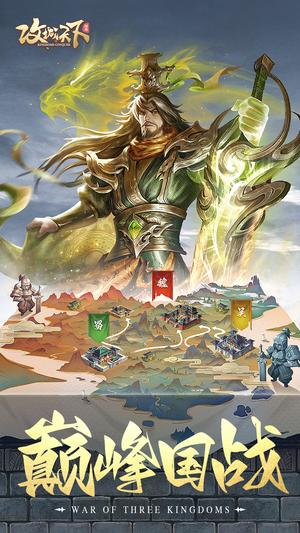 攻城天下的图册