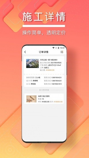 无忧工匠最新版的图册