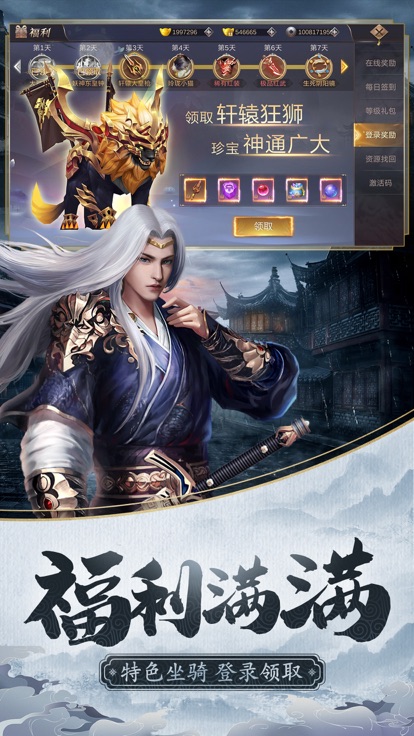 新倚天剑记的图册